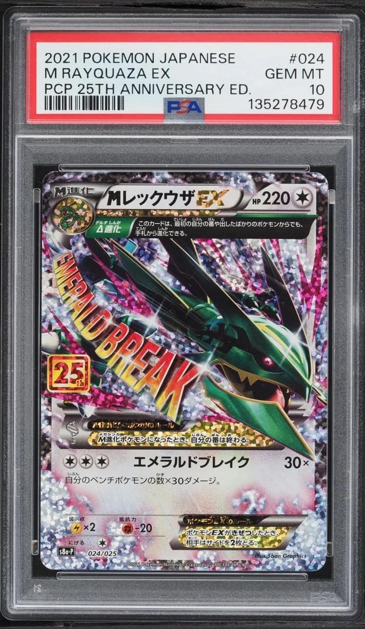 M Rayquaza Ex