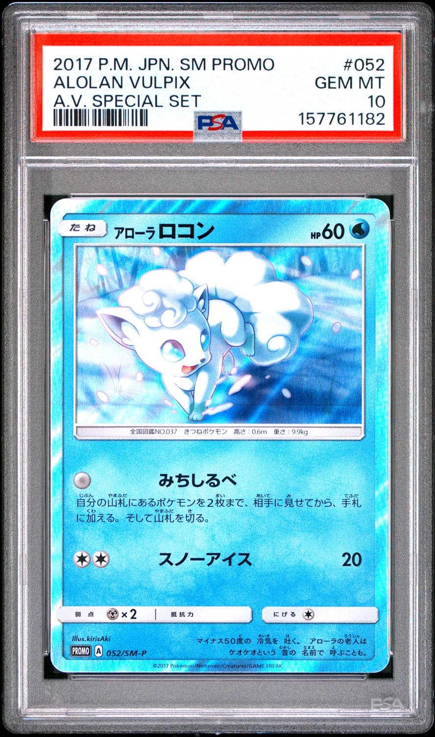 Alolan Vulpix