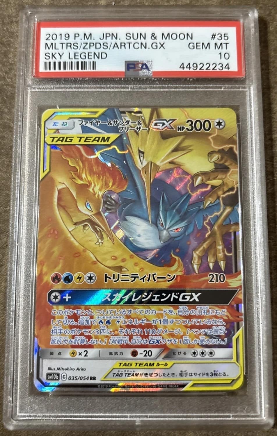 Moltres & Zapdos & Articuno Gx