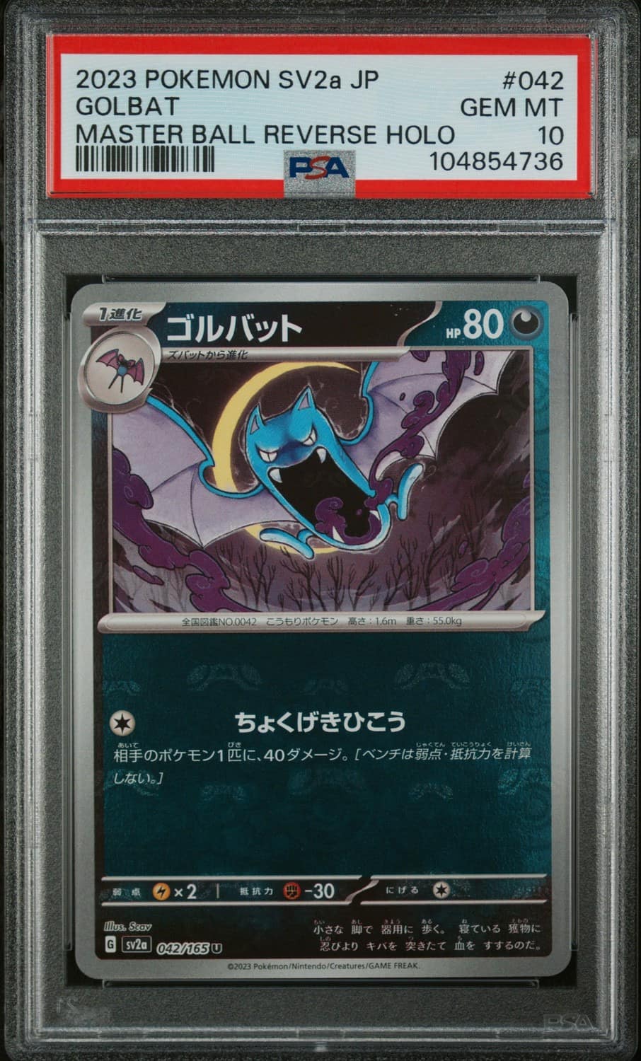Golbat