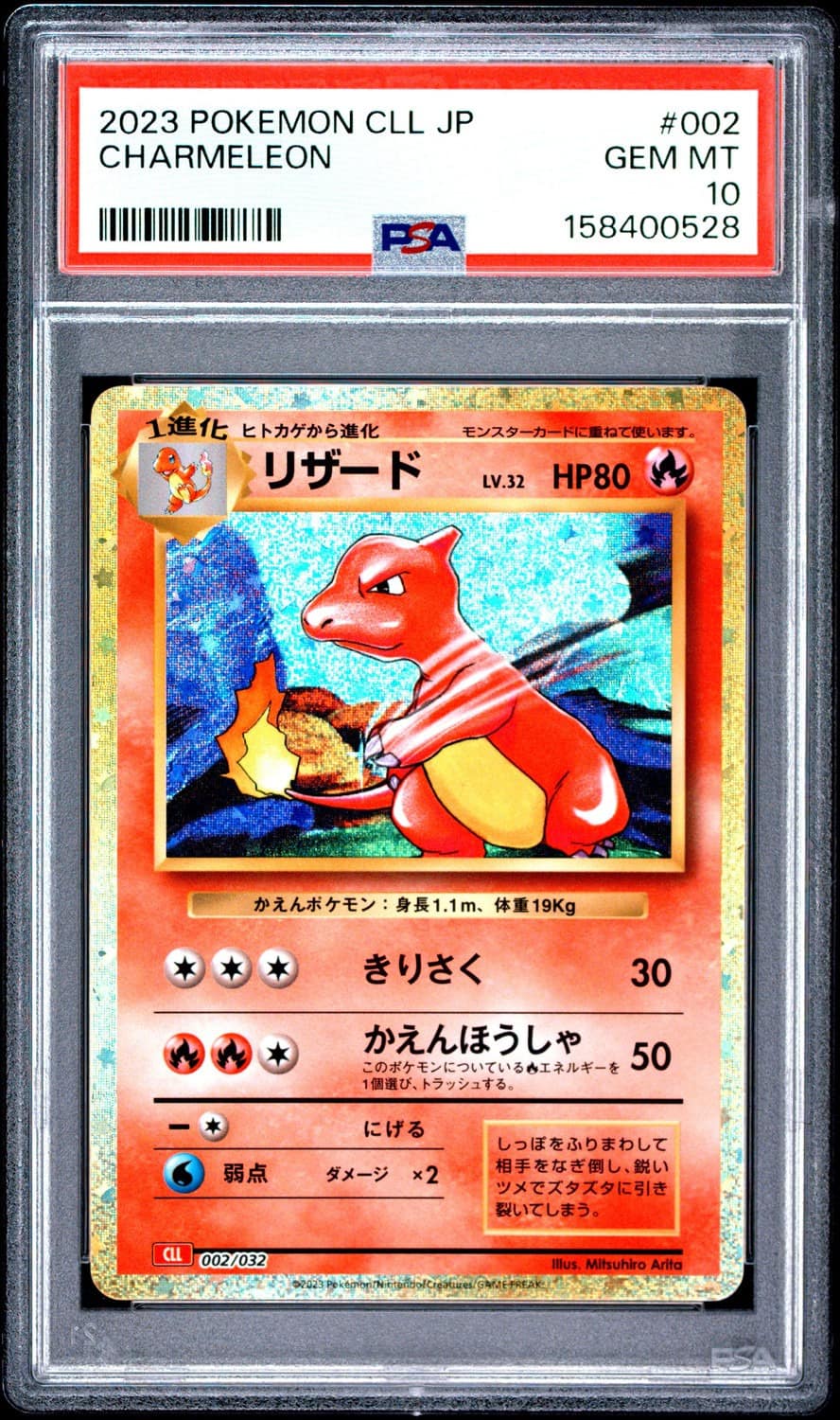 Charmeleon