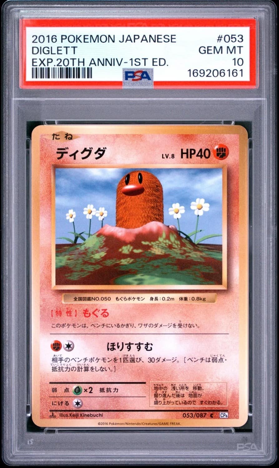 Diglett