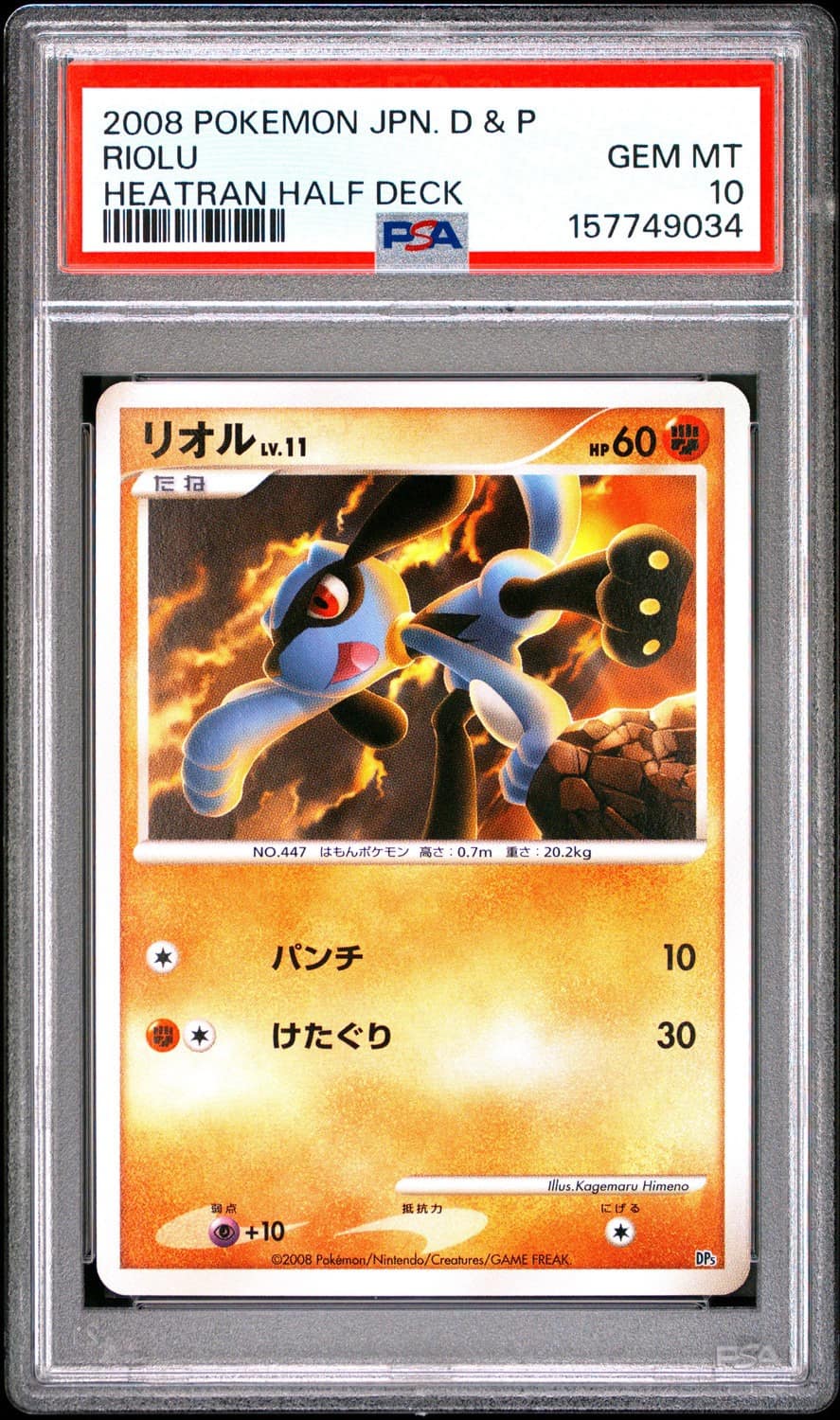 Riolu