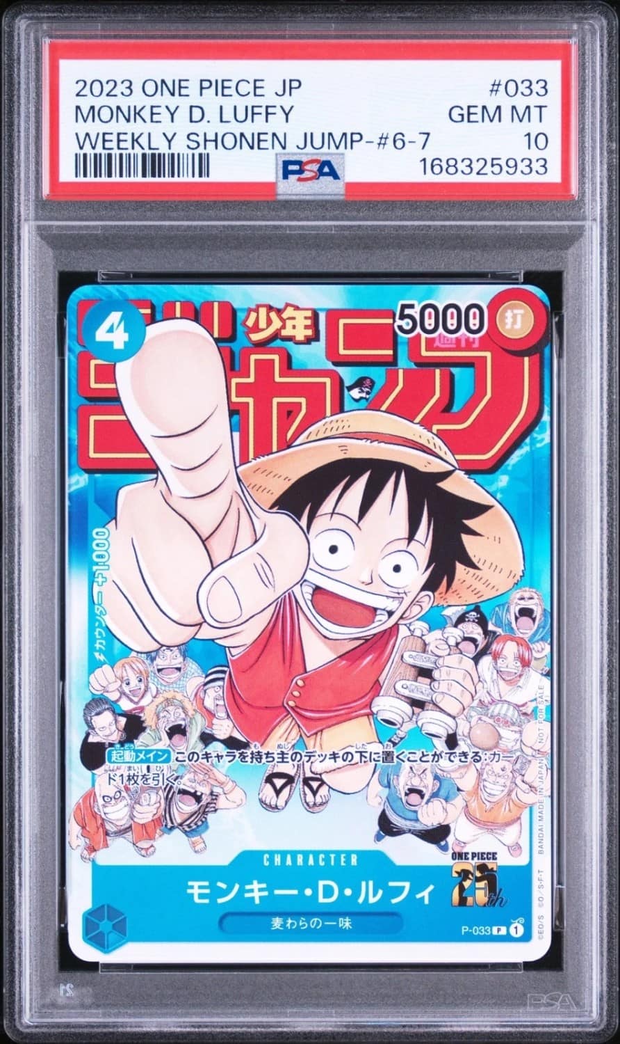Monkey D. Luffy