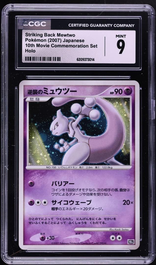 Striking Back Mewtwo