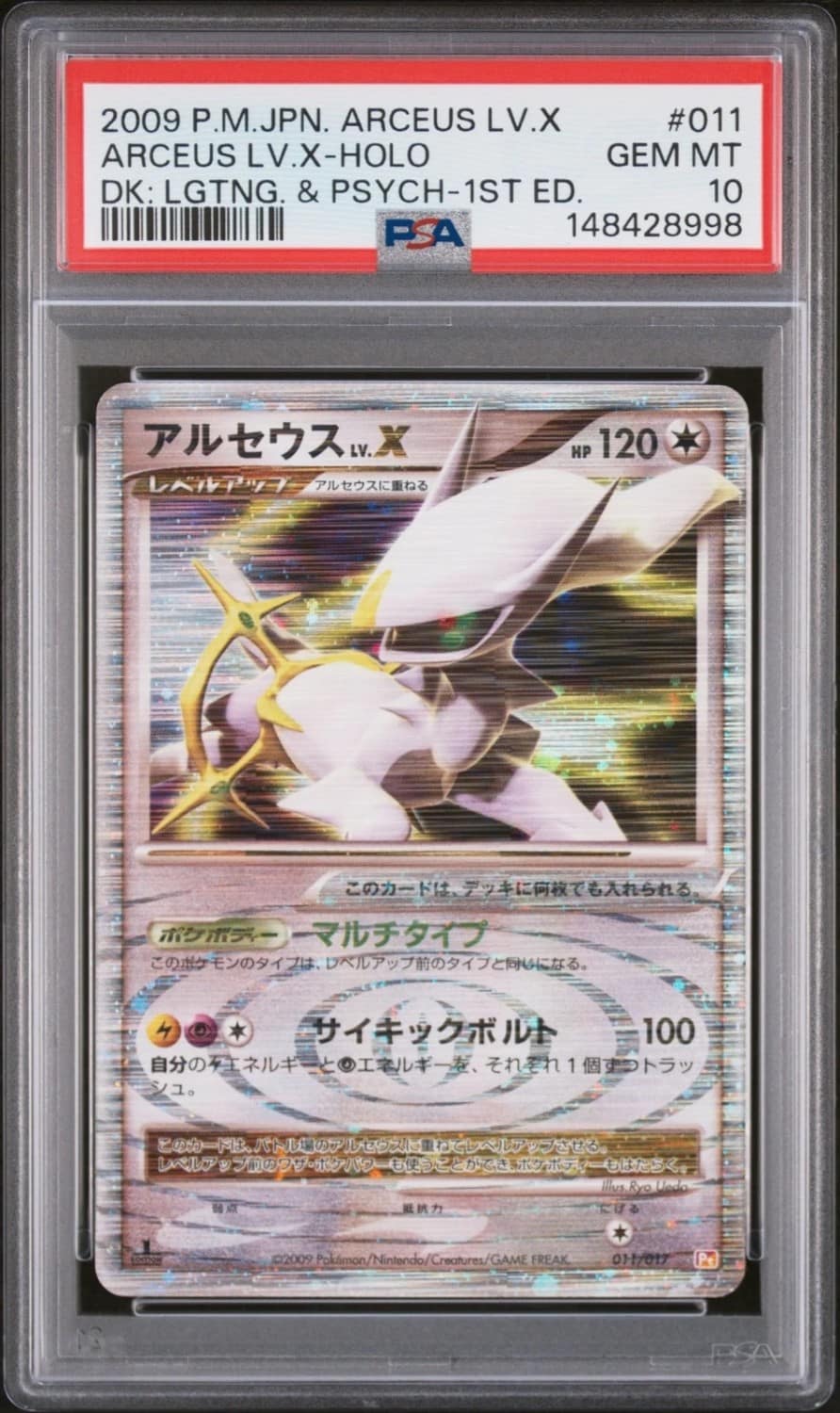 Arceus Lv X