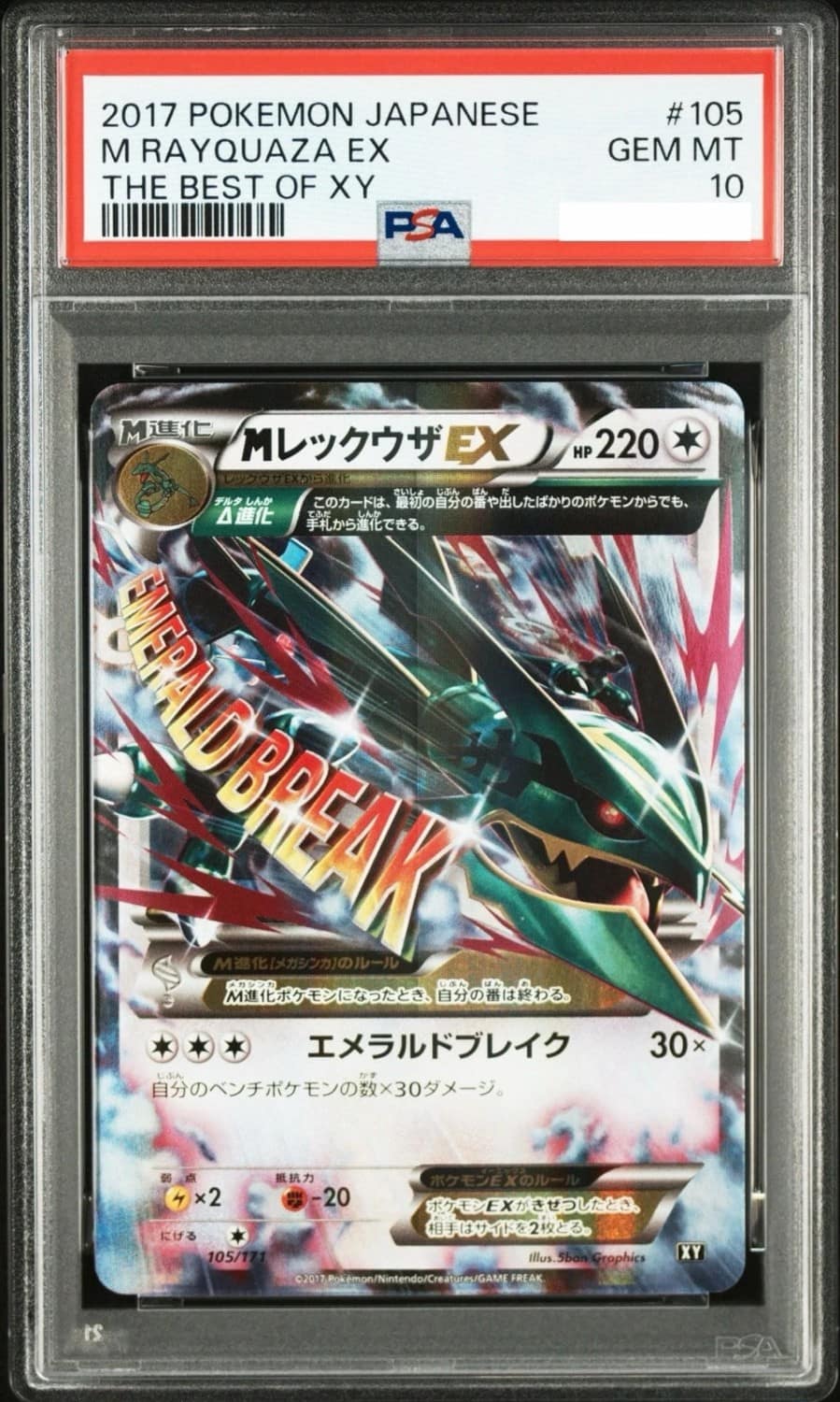 M Rayquaza Ex