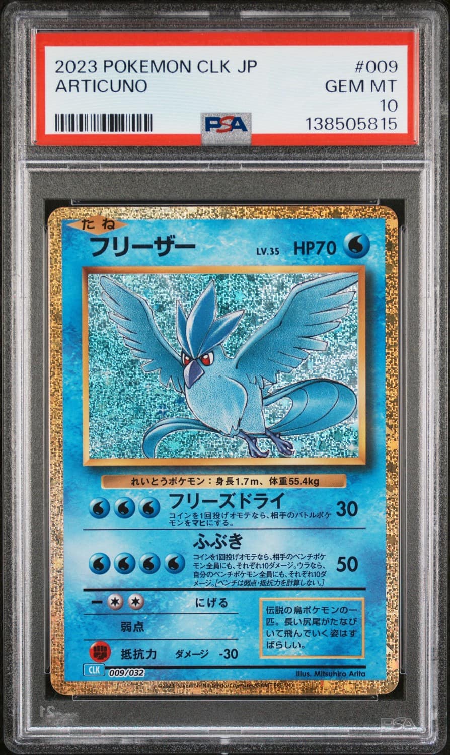 Articuno