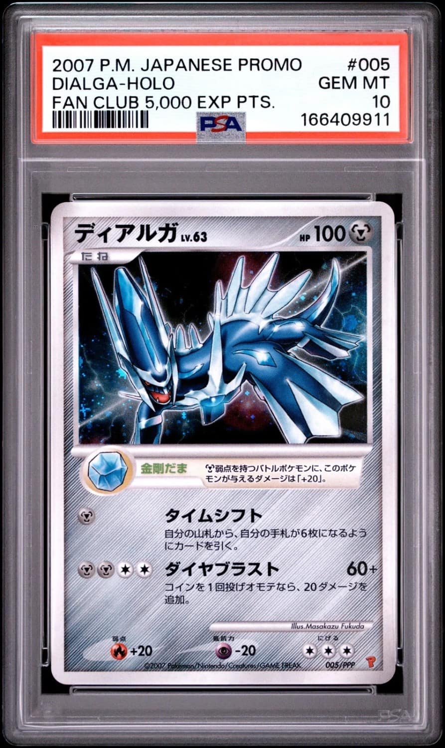 Dialga