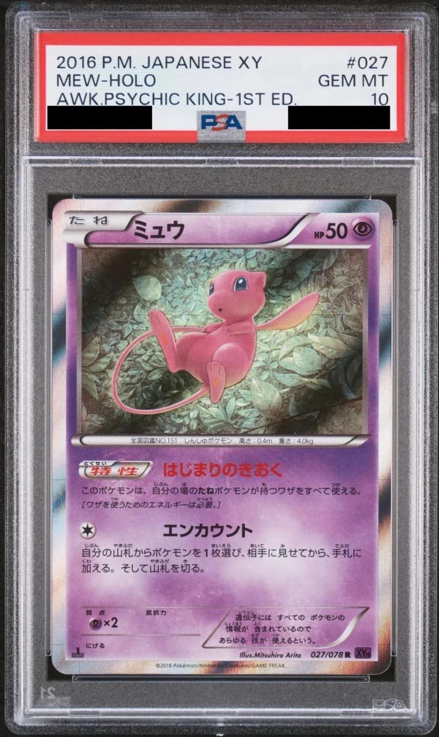 Mew