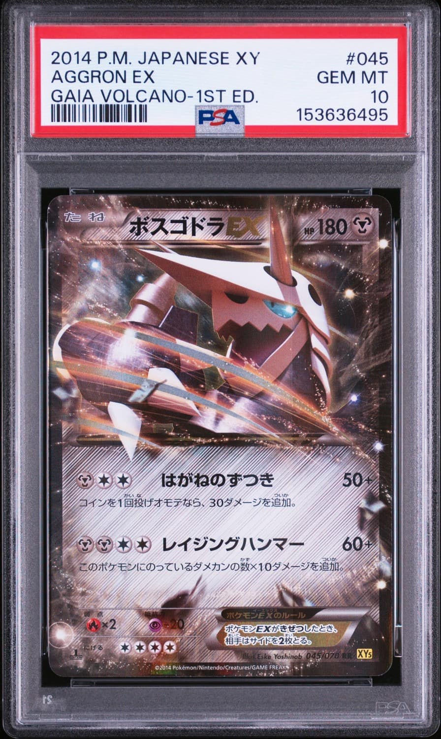Aggron Ex