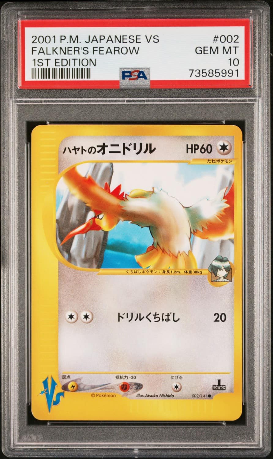 Falkner'S Fearow