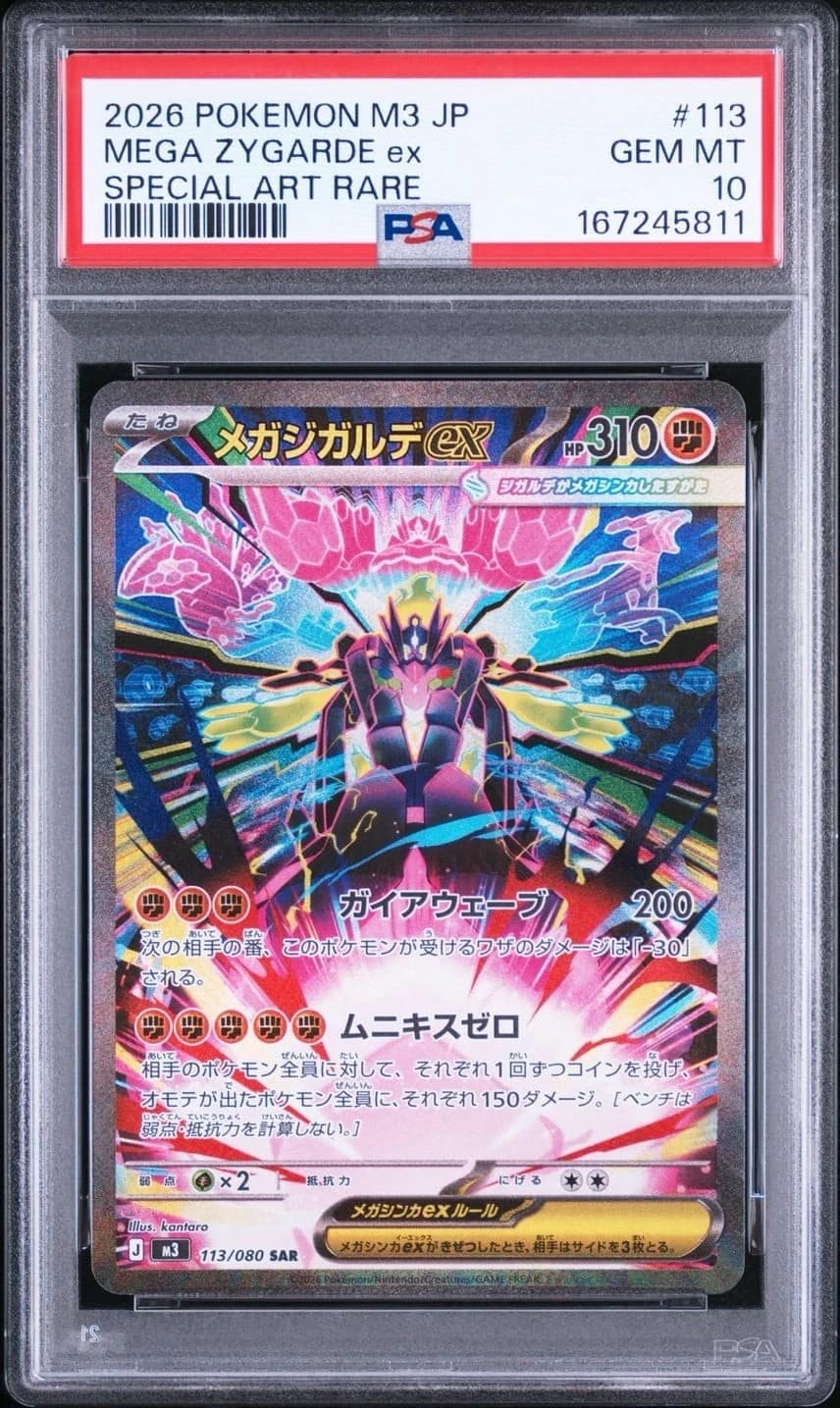 Mega Zygarde Ex