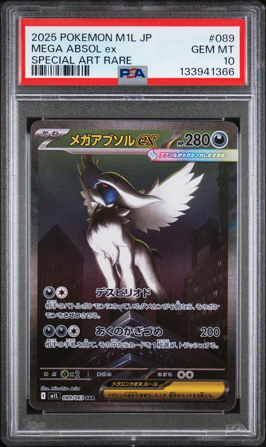 Mega Absol Ex