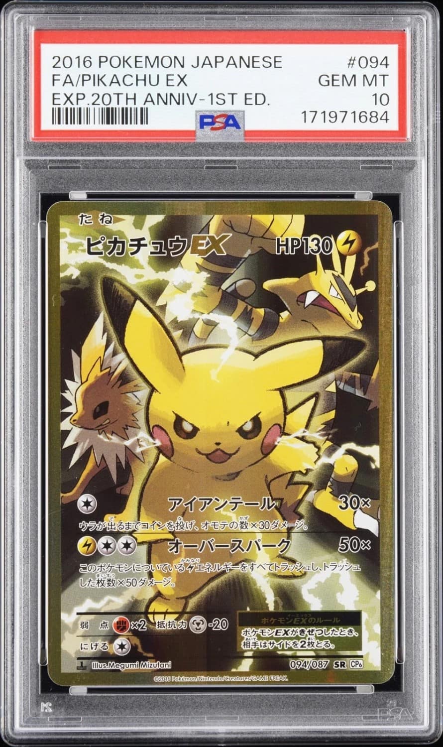 Pikachu Ex