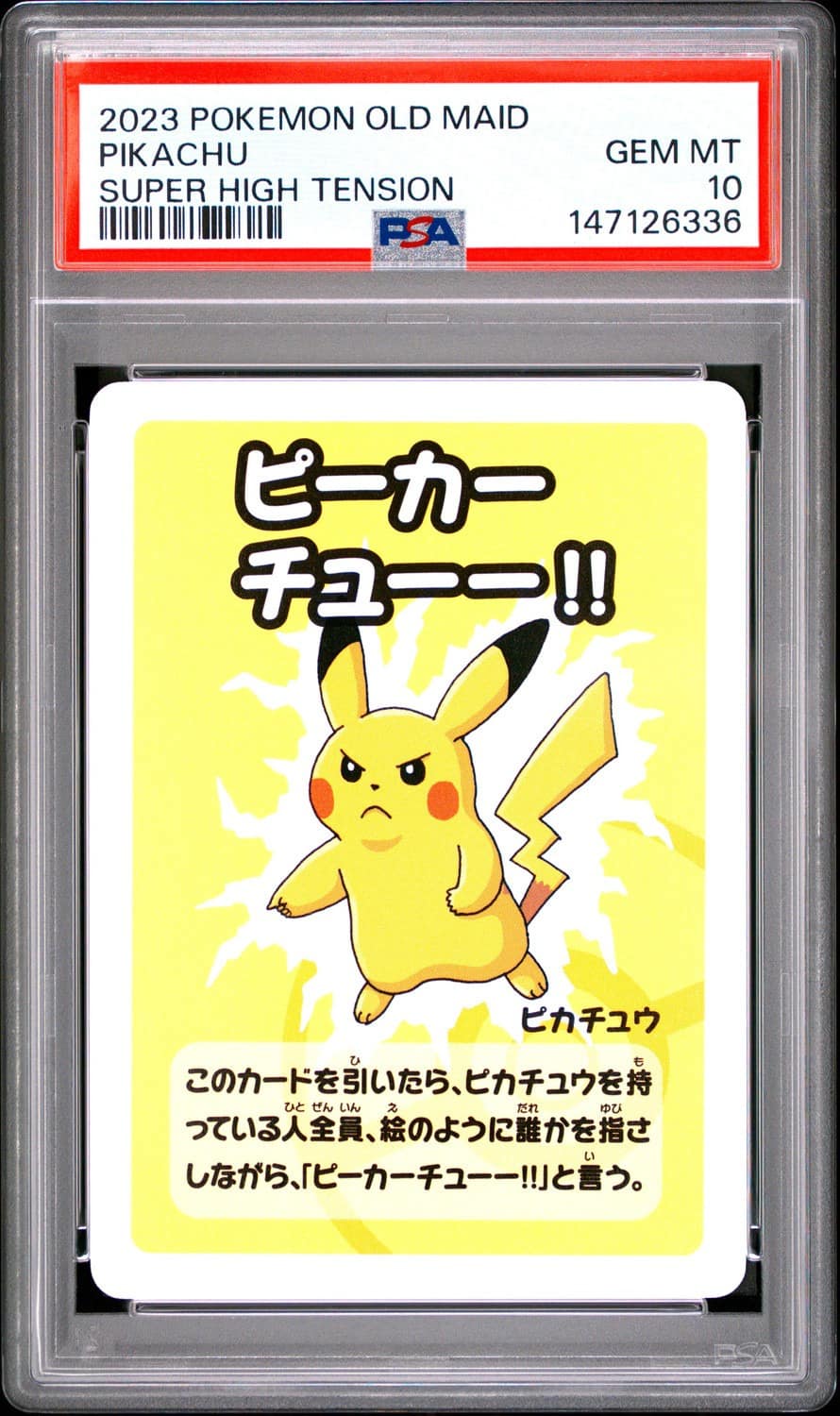 Pikachu