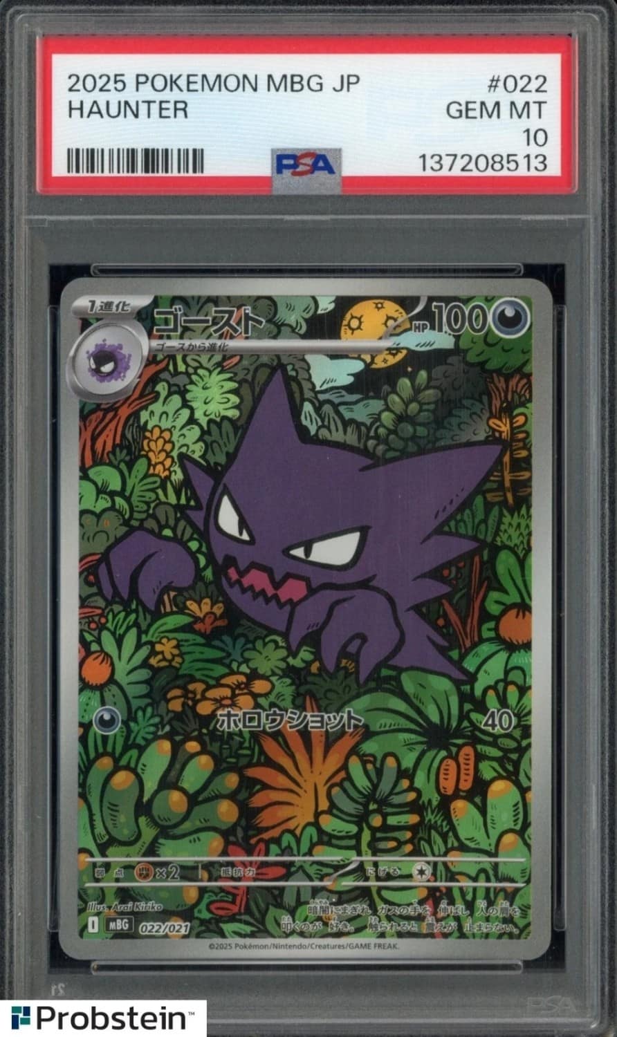 Haunter