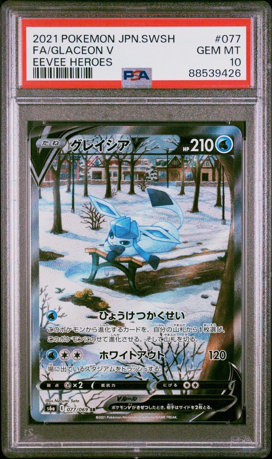 Glaceon V