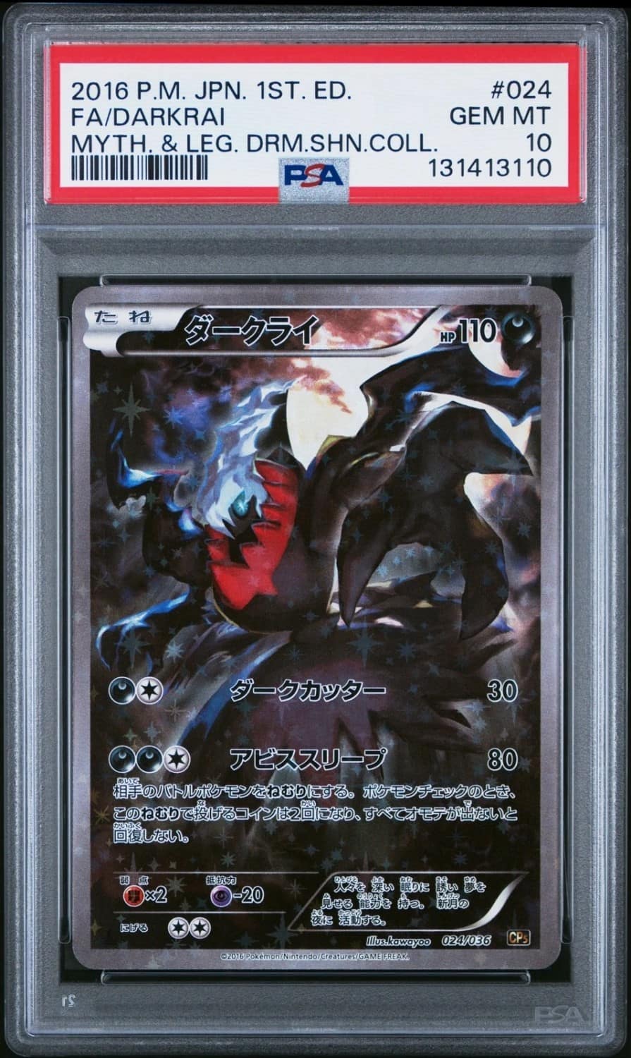 Darkrai