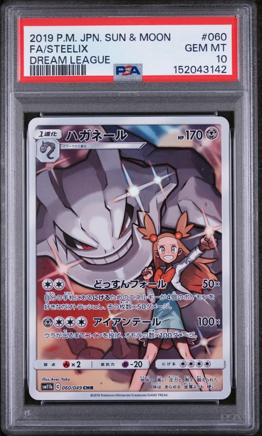 Steelix
