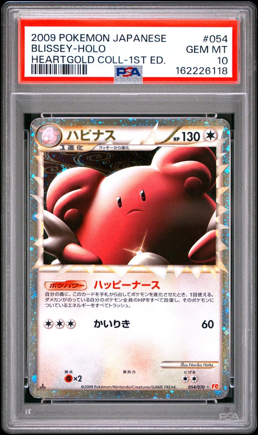 Blissey