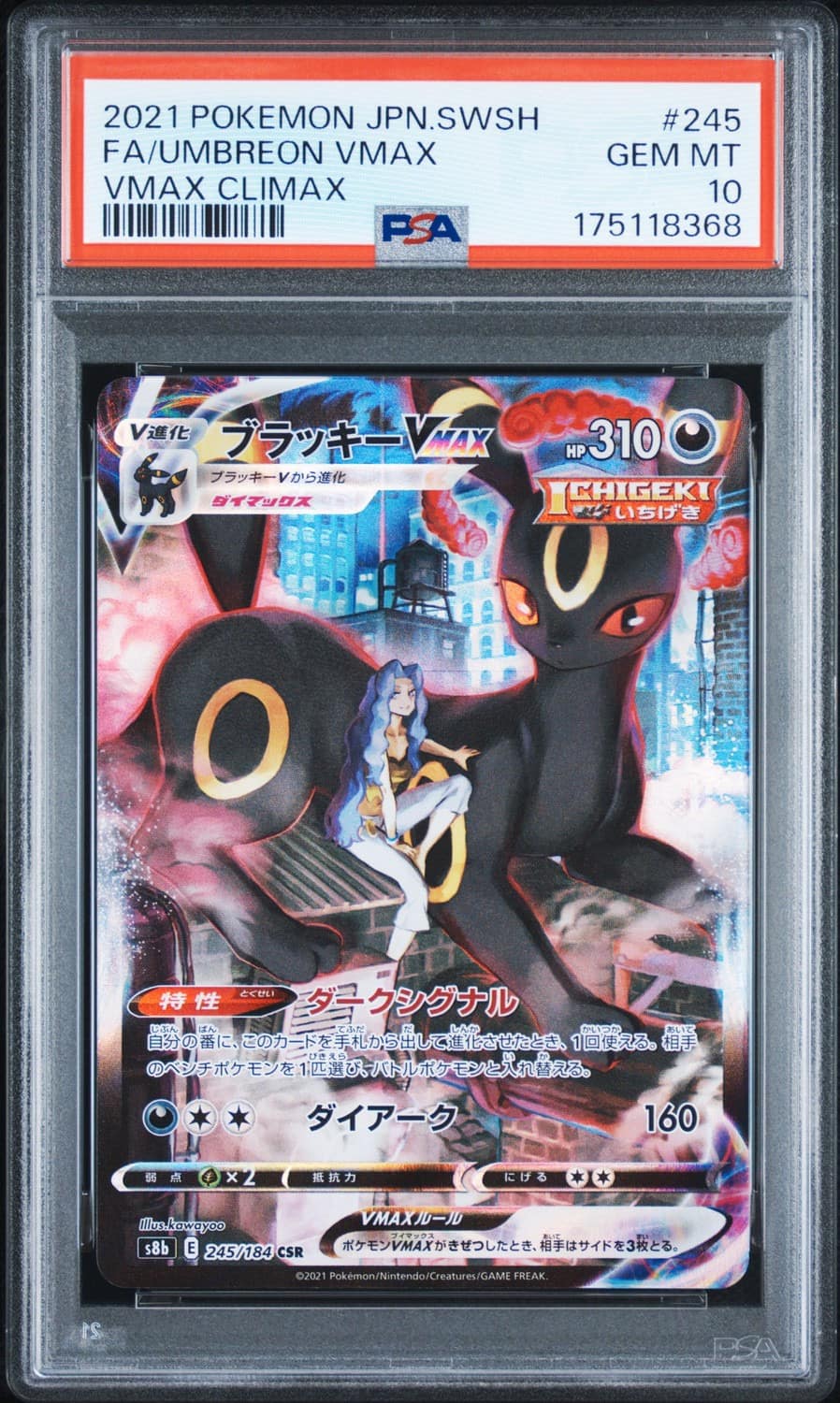 Umbreon Vmax