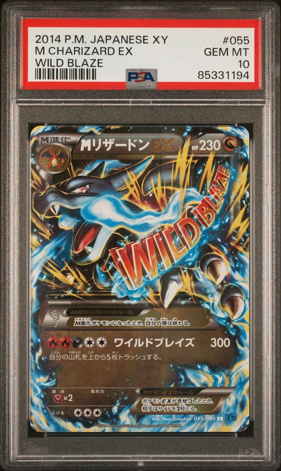 M Charizard Ex