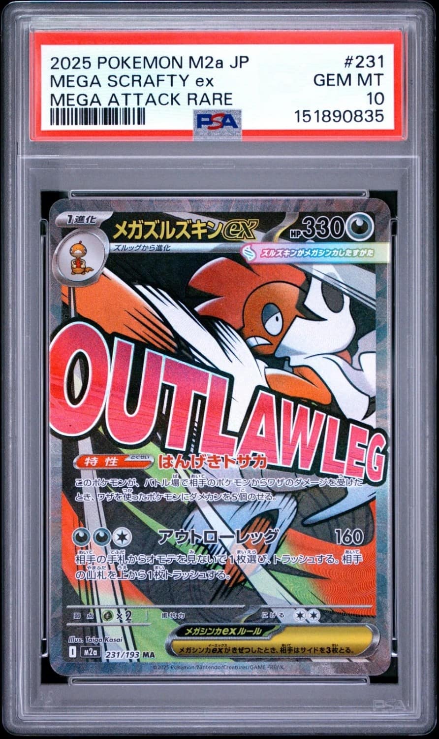 Mega Scrafty Ex