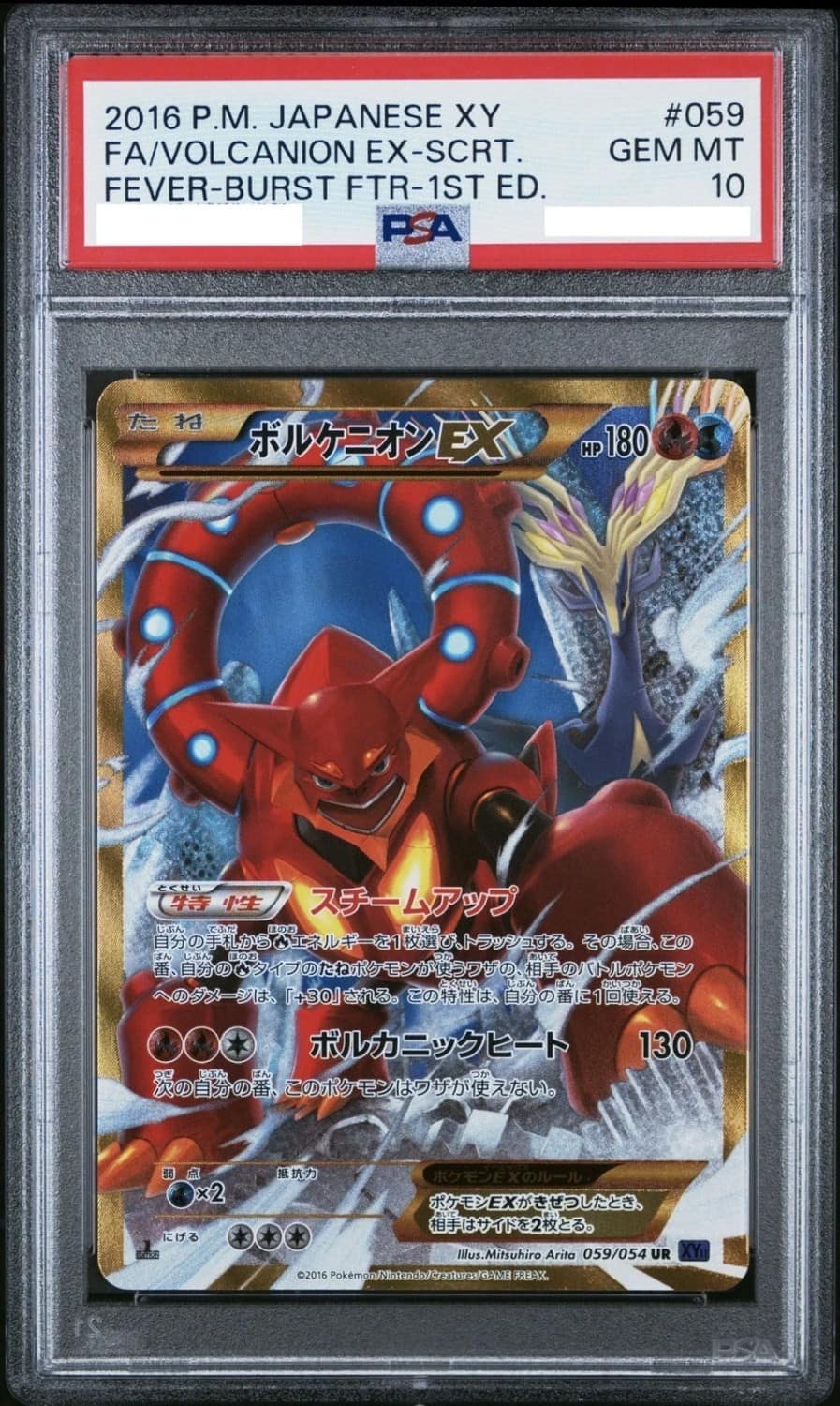 Volcanion Ex