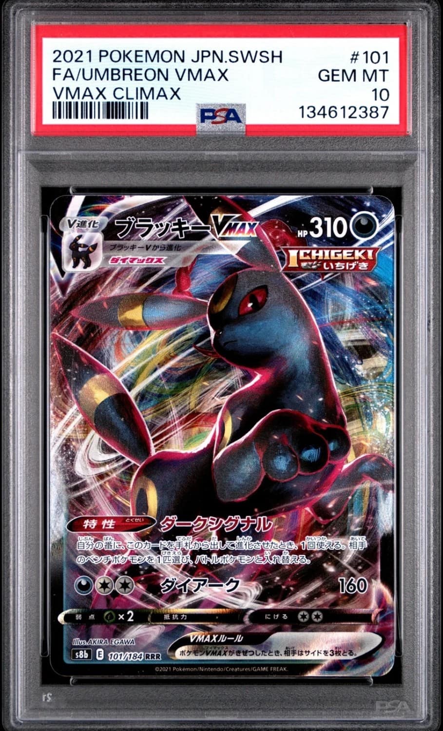 Umbreon Vmax