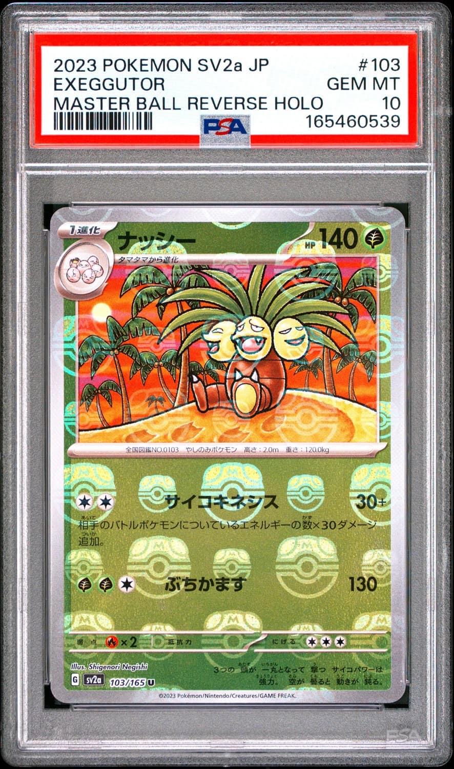Exeggutor
