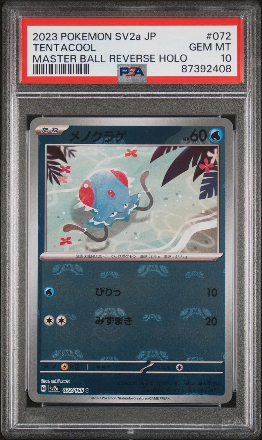 Tentacool