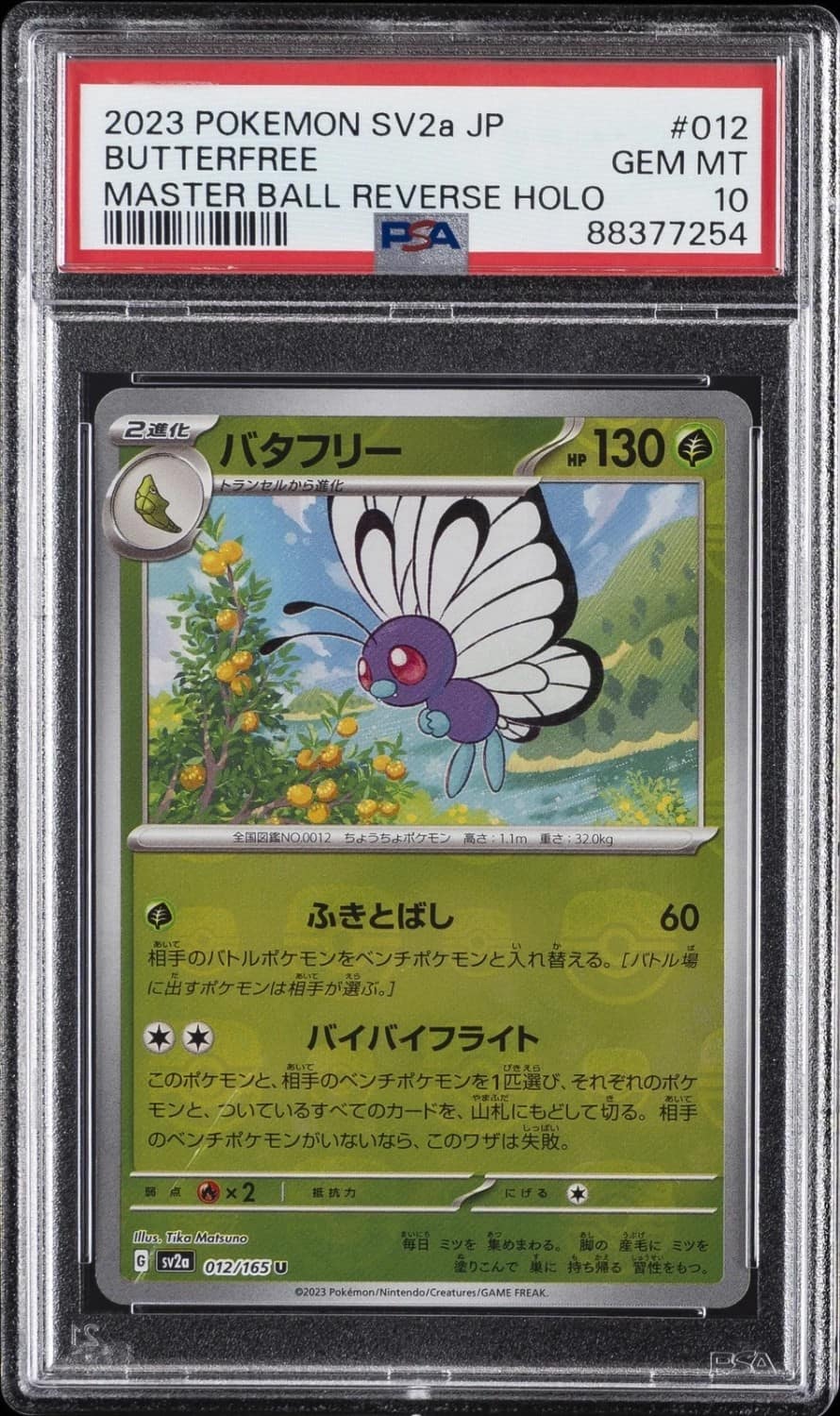 Butterfree