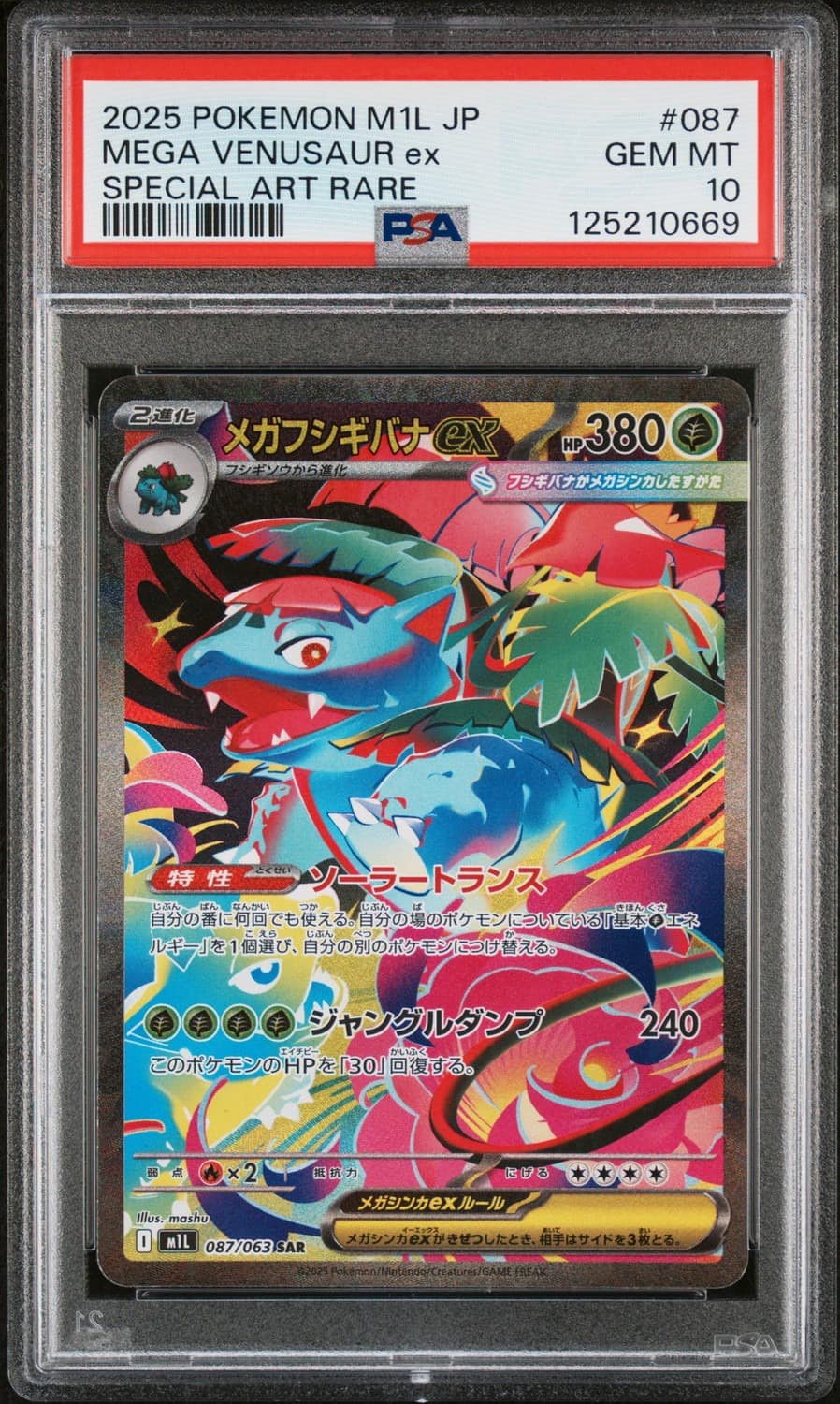Mega Venusaur Ex