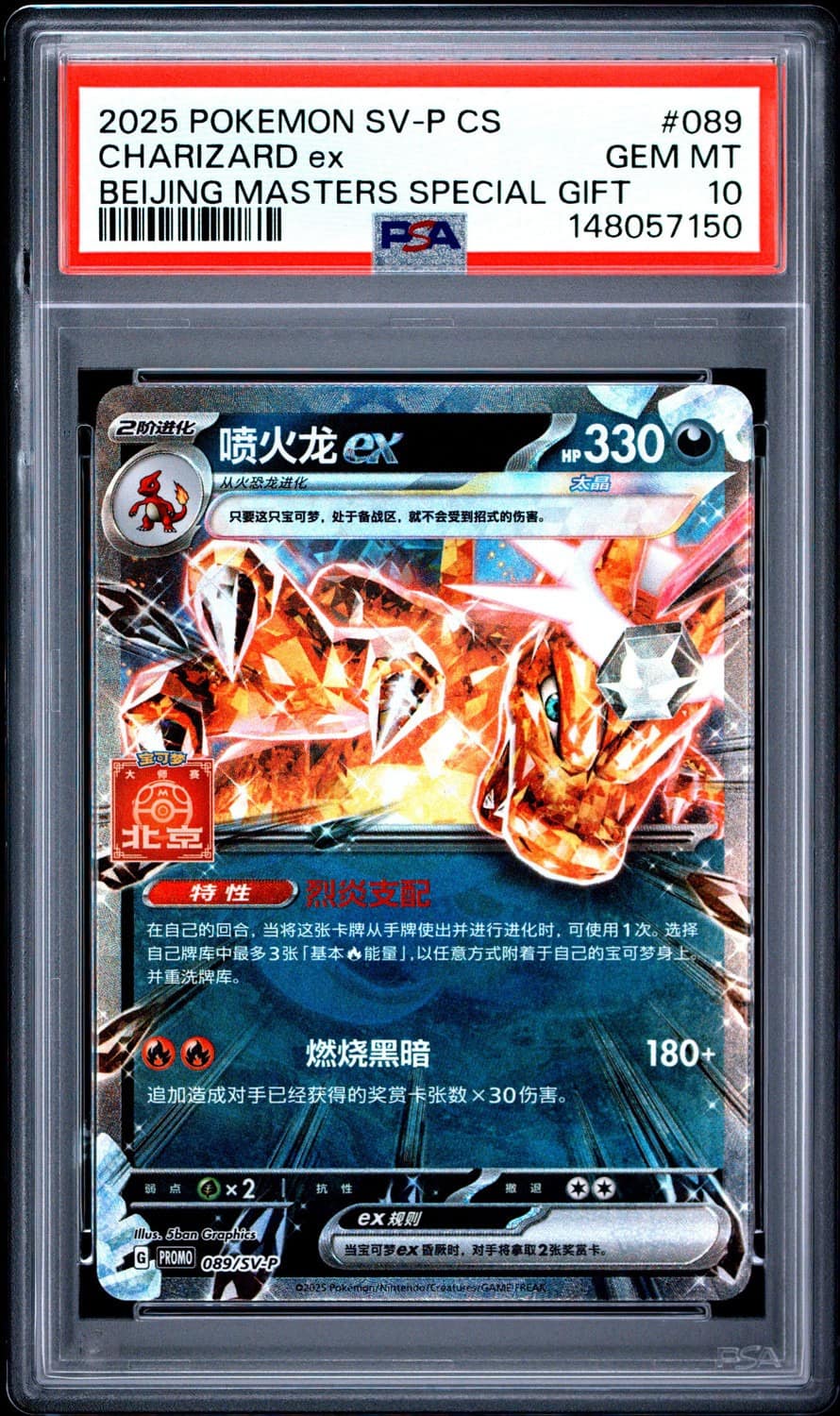 Charizard Ex