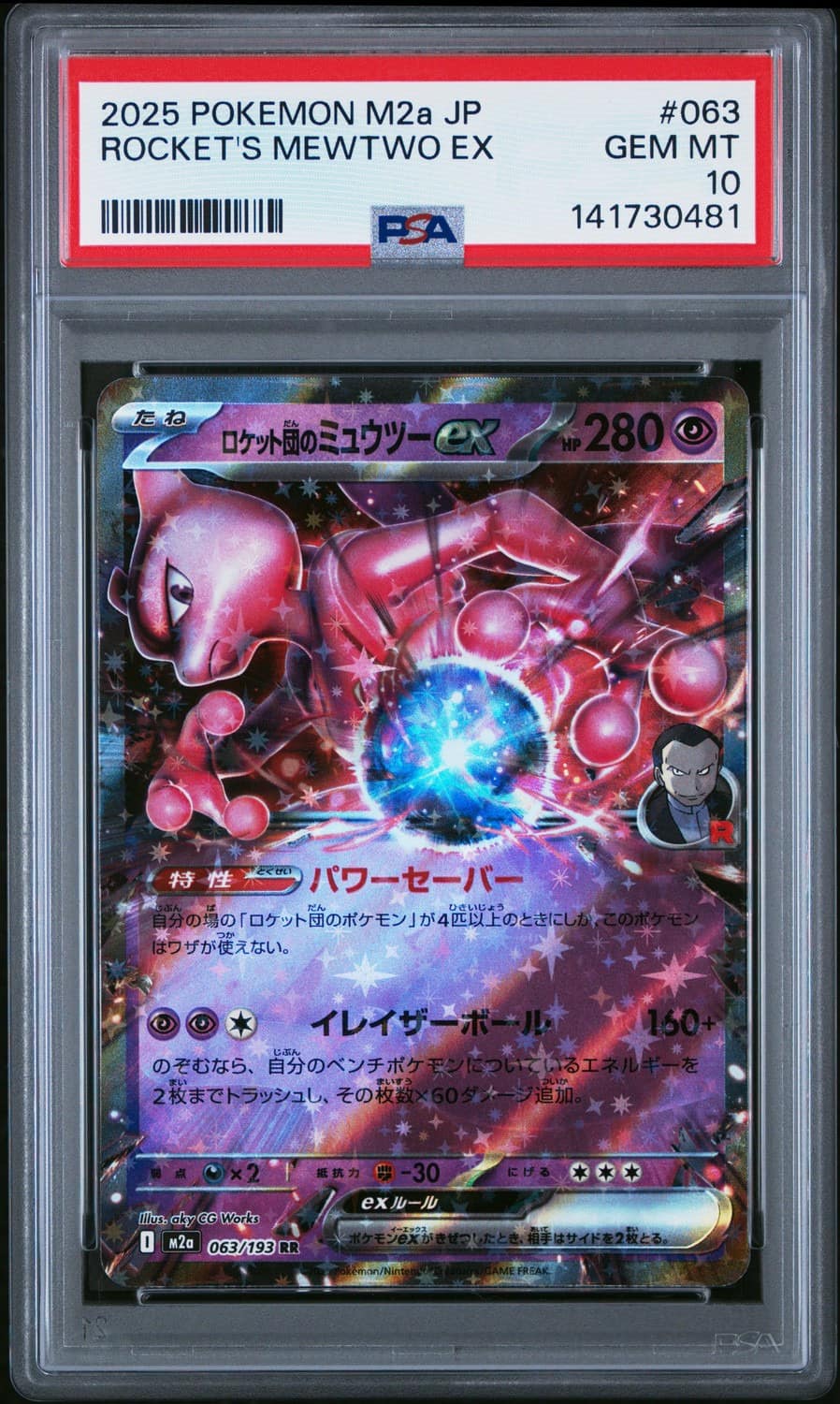 Rocket'S Mewtwo Ex