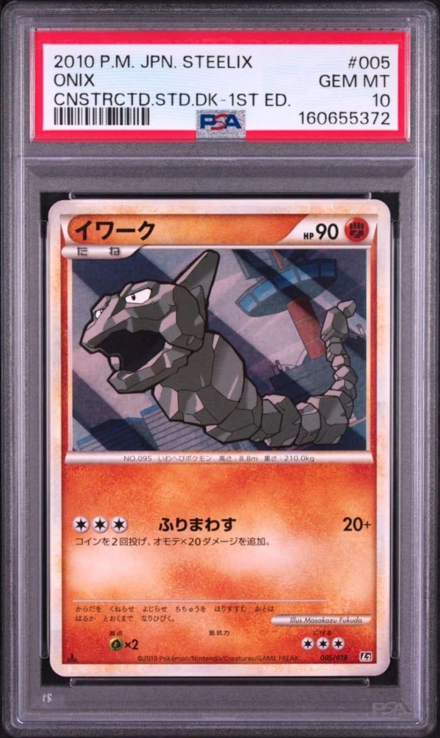 Onix