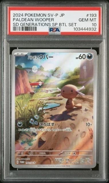 Paldean Wooper