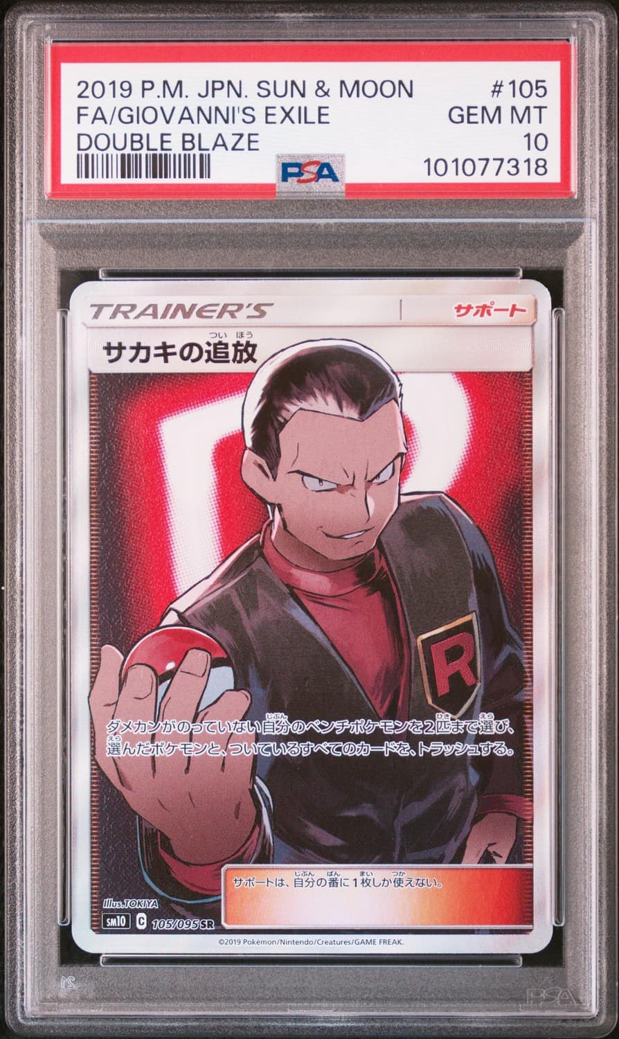 Giovanni'S Exile