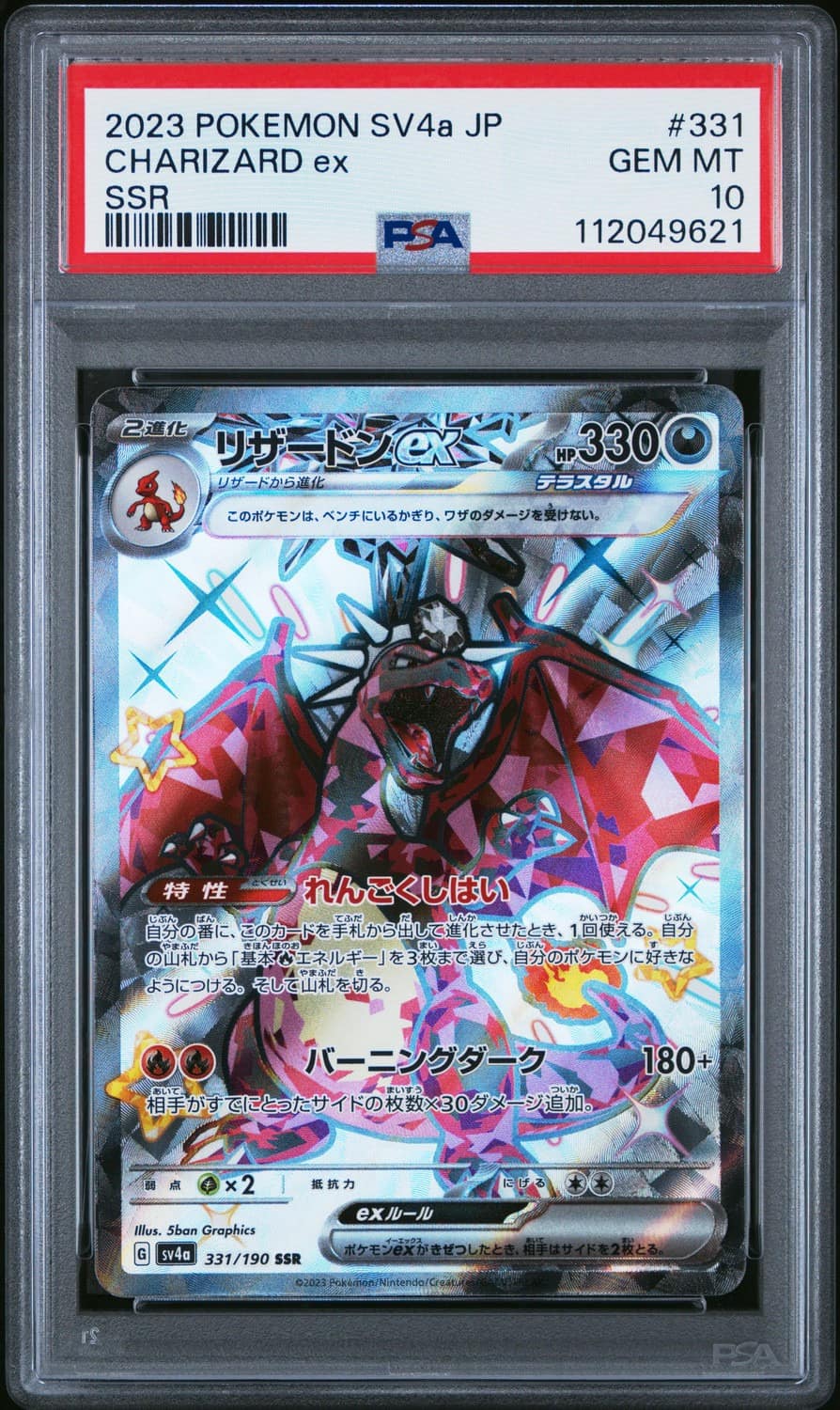 Charizard Ex