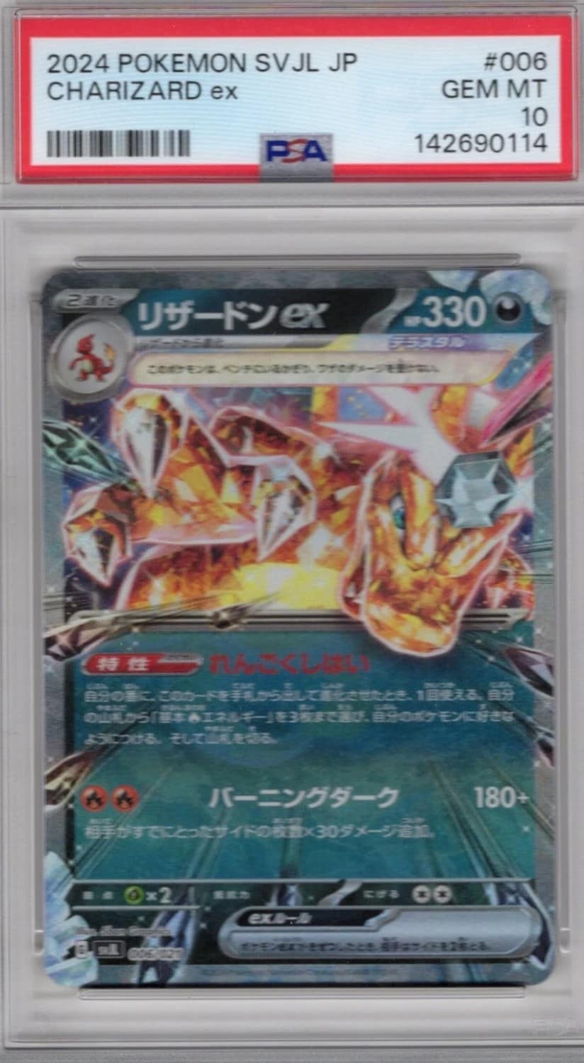 Charizard Ex