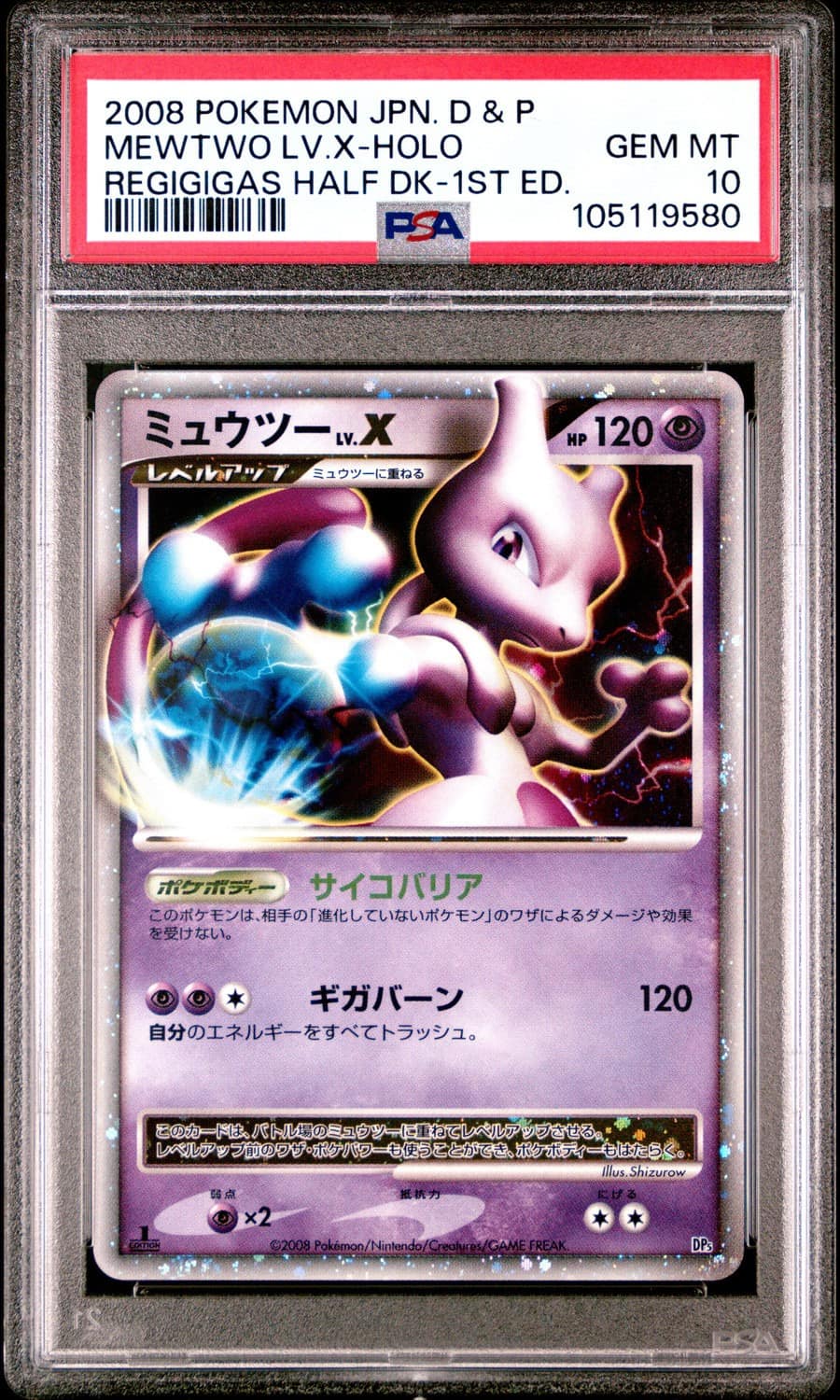 Mewtwo Lv X