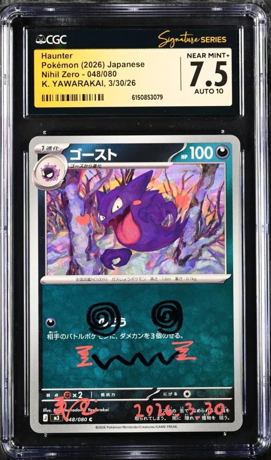 Haunter