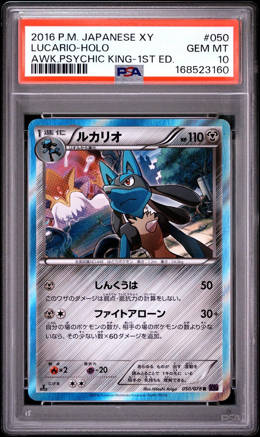 Lucario