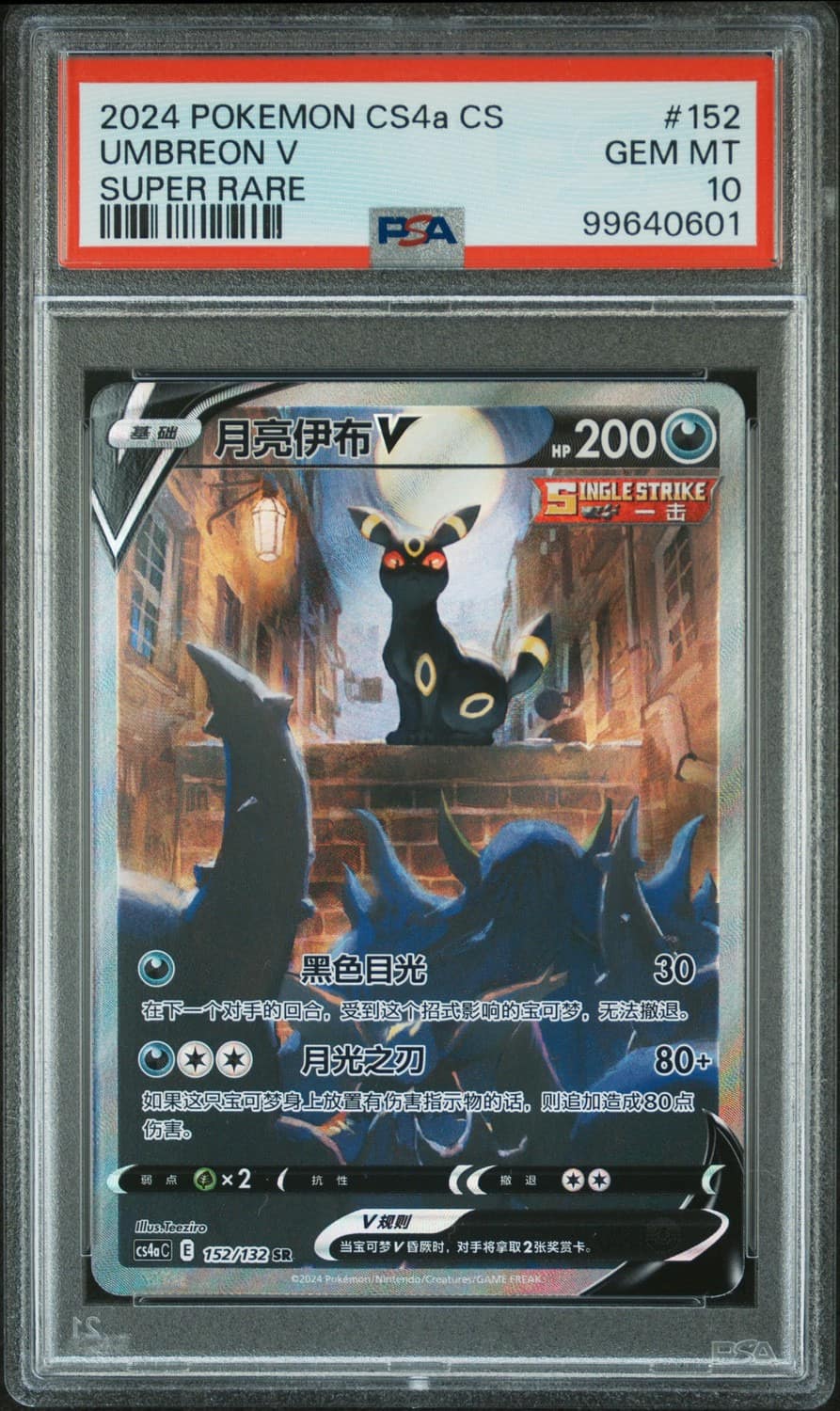Umbreon V