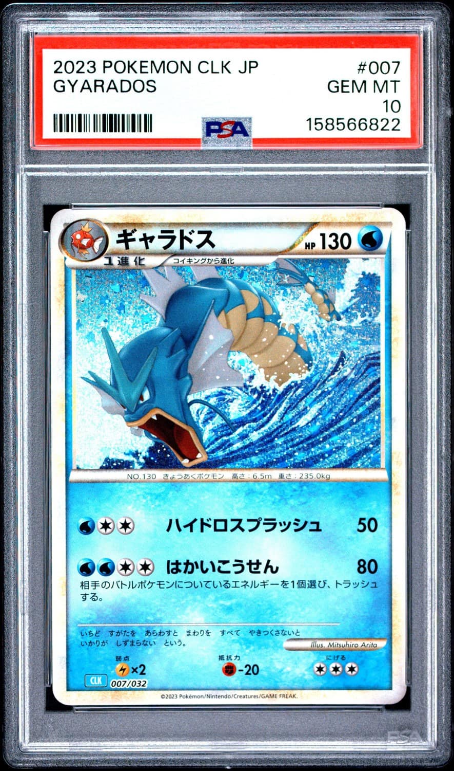 Gyarados