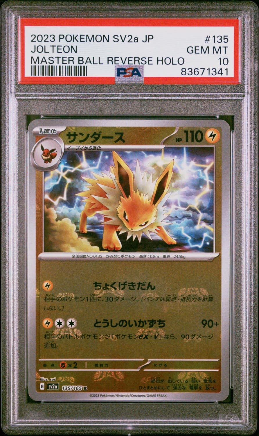 Jolteon