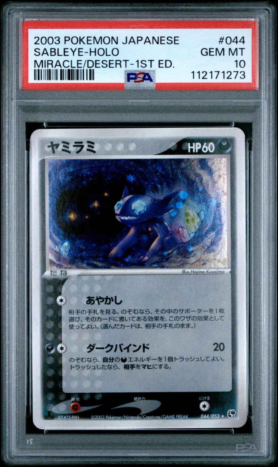 Sableye