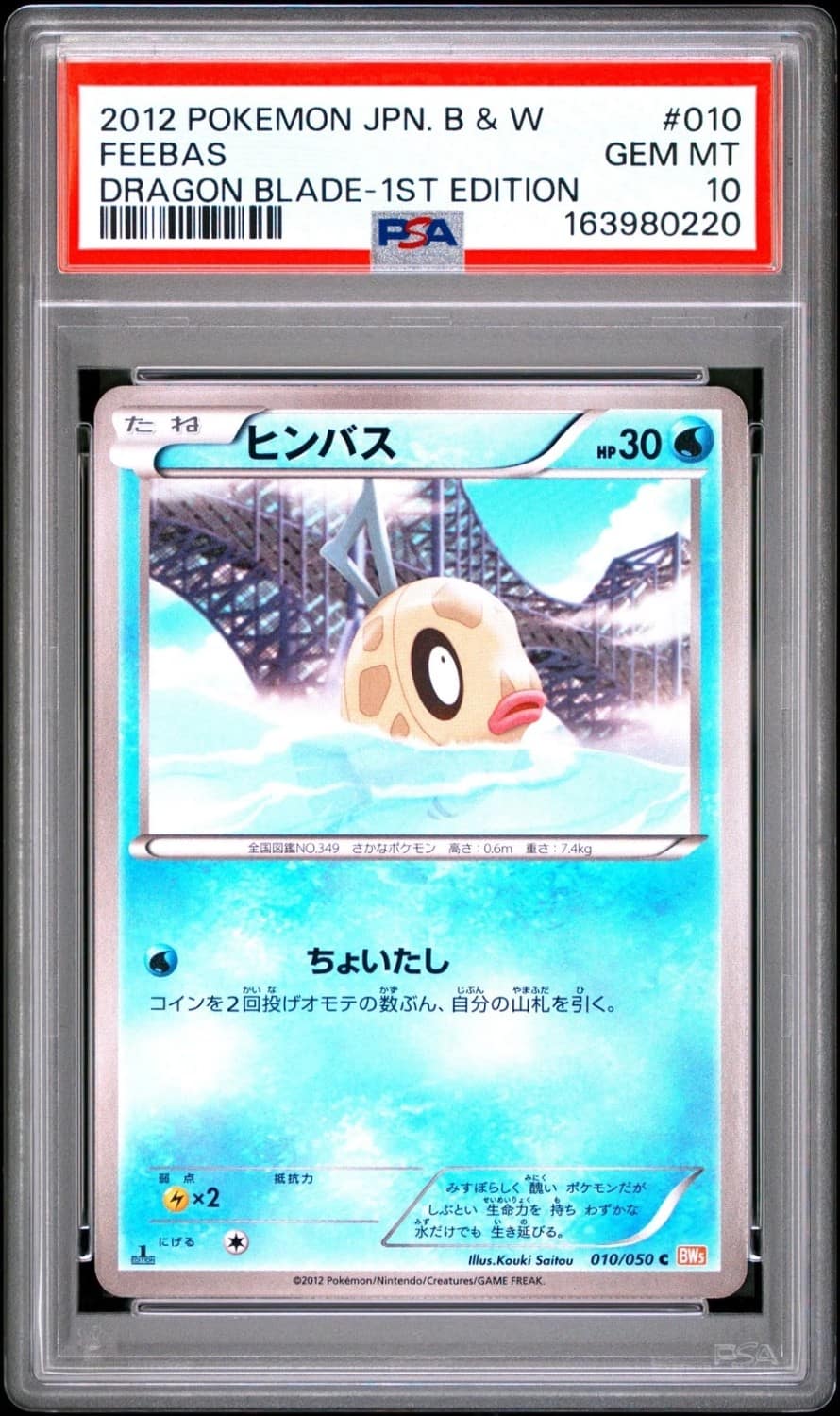Feebas