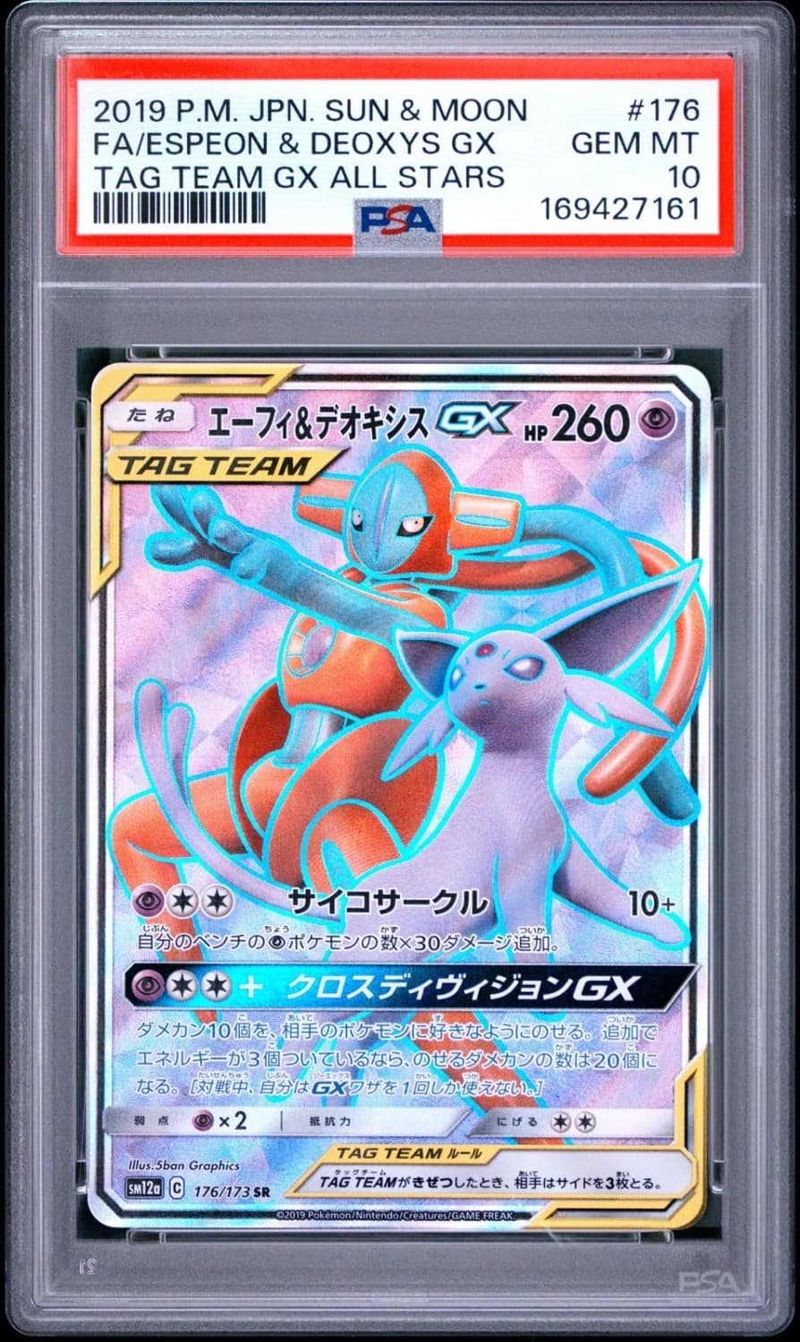Espeon & Deoxys Gx